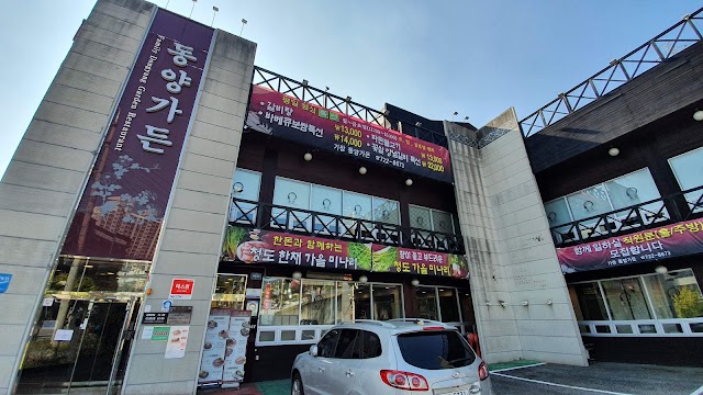동양가든