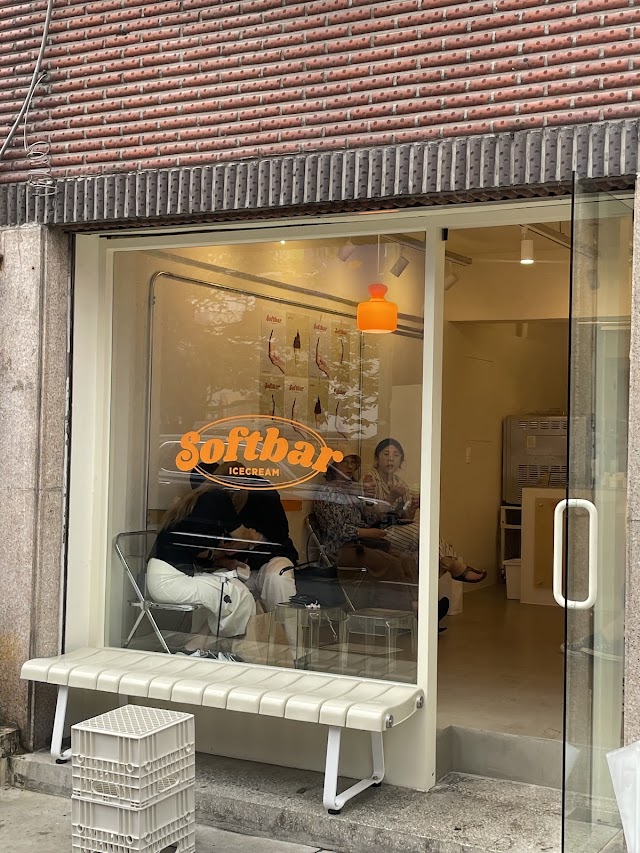 소프트바softbar
