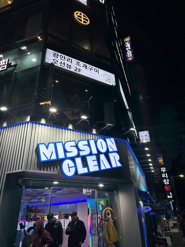 조개한상광안