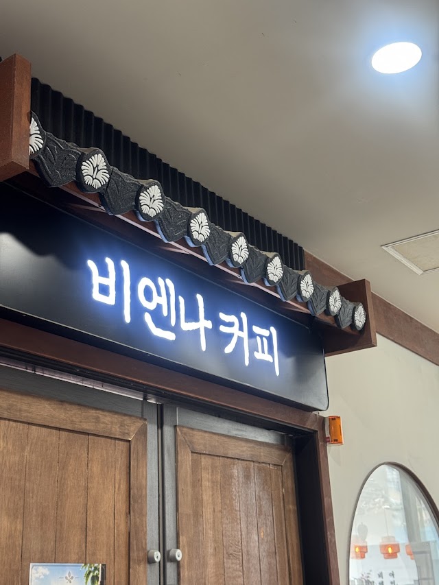 비앤나커피