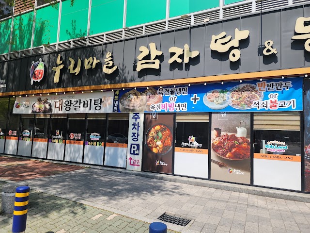 누리마을감자탕
