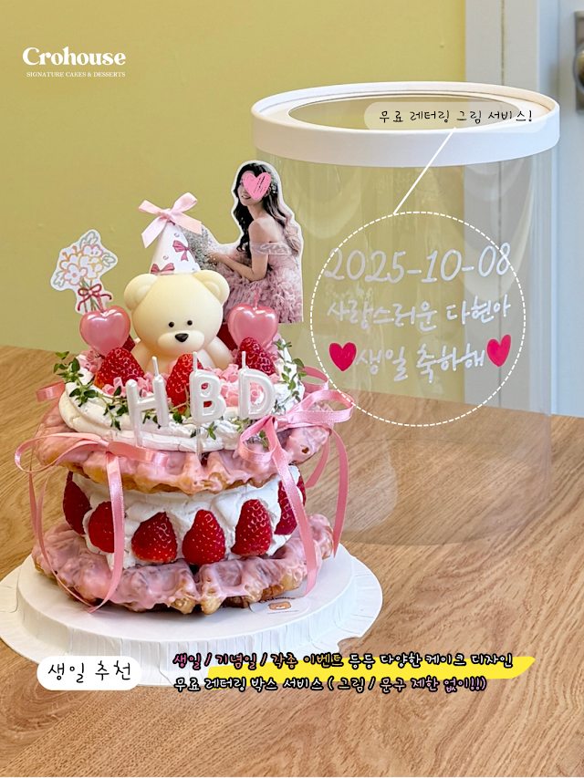크로하우스서면전포점
